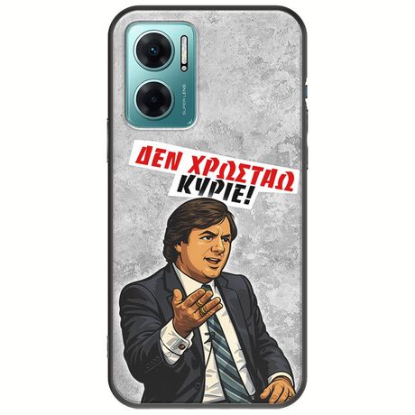 Θήκη Epic Quotes - Δεν χρωστάω! Xiaomi Redmi 10 5G Black TPU (Μαύρη Σιλικόνη)