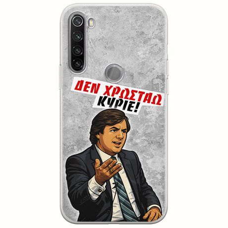 Θήκη Epic Quotes - Δεν χρωστάω! Xiaomi Redmi Note 8T Flexible TPU (Διάφανη Σιλικόνη)