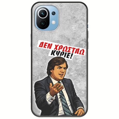 Θήκη Epic Quotes - Δεν χρωστάω! Xiaomi Mi 11 Black TPU (Μαύρη Σιλικόνη)