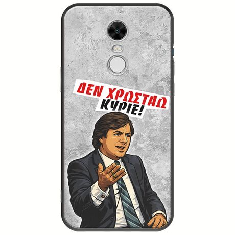 Θήκη Epic Quotes - Δεν χρωστάω! Xiaomi Redmi Note 4 / Note 4X Black TPU (Μαύρη Σιλικόνη)