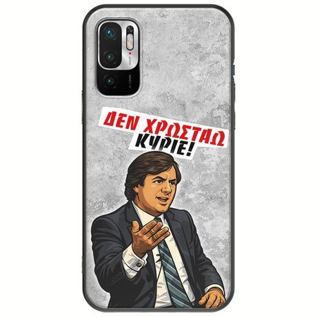Θήκη Epic Quotes - Δεν χρωστάω! Xiaomi Redmi Note 10 5G Black TPU (Μαύρη Σιλικόνη)