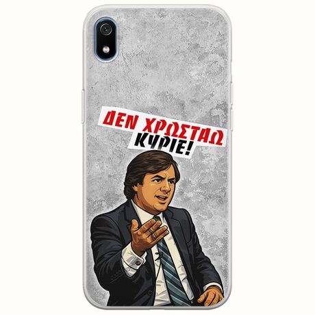 Θήκη Epic Quotes - Δεν χρωστάω! Xiaomi Redmi 7A Flexible TPU (Διάφανη Σιλικόνη)