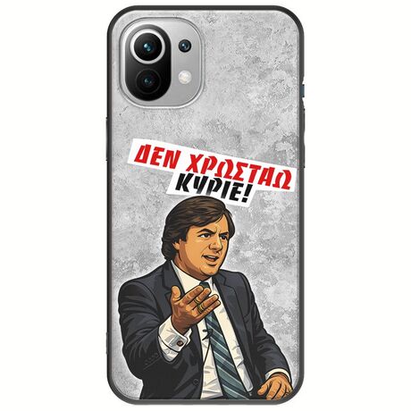 Θήκη Epic Quotes - Δεν χρωστάω! Xiaomi Mi 11 Lite / 11 Lite NE / 5G Black TPU (Μαύρη Σιλικόνη)