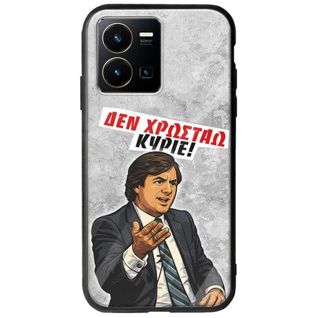 Θήκη Epic Quotes - Δεν χρωστάω! Vivo Y35 Groove TPU (Tempered Glass και TPU)