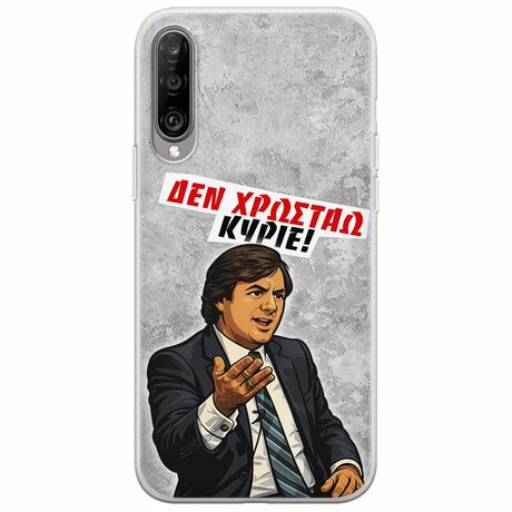 Θήκη Epic Quotes - Δεν χρωστάω! Xiaomi Mi A3 Flexible TPU (Διάφανη Σιλικόνη)