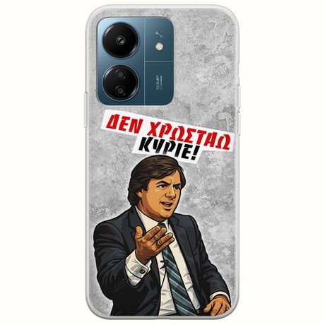 Θήκη Epic Quotes - Δεν χρωστάω! Xiaomi Redmi 13C Flexible TPU (Διάφανη Σιλικόνη)