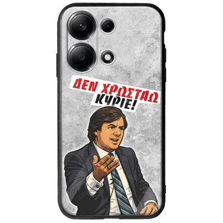 Θήκη Epic Quotes - Δεν χρωστάω! Xiaomi Redmi Note 13 4G Groove TPU (Tempered Glass και TPU)