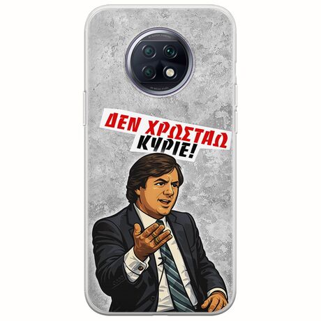Θήκη Epic Quotes - Δεν χρωστάω! Xiaomi Redmi Note 9T 5G Flexible TPU (Διάφανη Σιλικόνη)