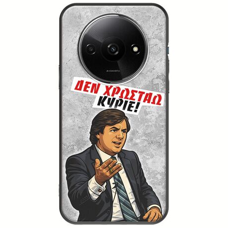Θήκη Epic Quotes - Δεν χρωστάω! Xiaomi Redmi A3 Black TPU (Μαύρη Σιλικόνη)