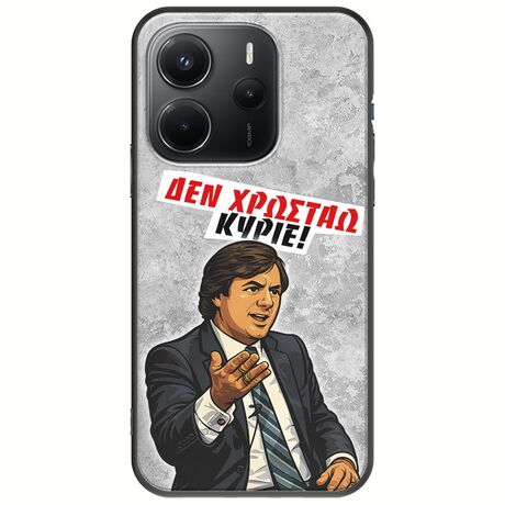 Θήκη Epic Quotes - Δεν χρωστάω! Xiaomi Redmi Note 14 4G Black TPU (Μαύρη Σιλικόνη)