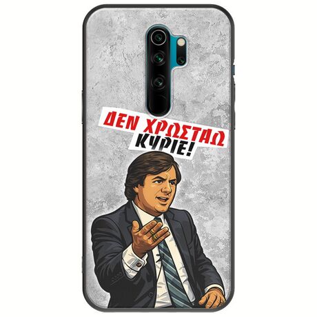 Θήκη Epic Quotes - Δεν χρωστάω! Xiaomi Redmi Note 8 Pro Black TPU (Μαύρη Σιλικόνη)