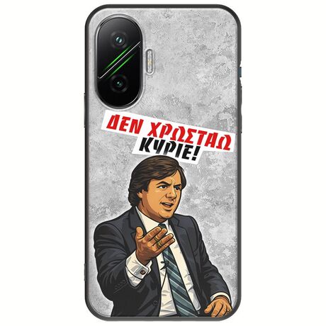 Θήκη Epic Quotes - Δεν χρωστάω! Xiaomi Poco F7 5G Black TPU (Μαύρη Σιλικόνη)