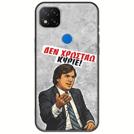 Θήκη Epic Quotes - Δεν χρωστάω! Xiaomi Redmi 9C Black TPU (Μαύρη Σιλικόνη)