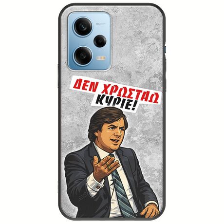 Θήκη Epic Quotes - Δεν χρωστάω! Xiaomi Redmi Note 12 4G Black TPU (Μαύρη Σιλικόνη)