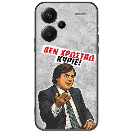 Θήκη Epic Quotes - Δεν χρωστάω! Xiaomi Redmi Note 13 Pro Plus 5G Black TPU (Μαύρη Σιλικόνη)