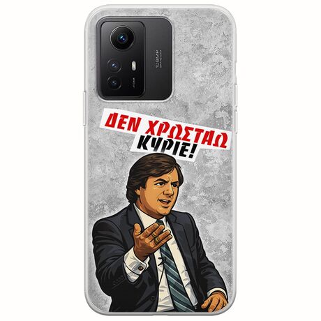 Θήκη Epic Quotes - Δεν χρωστάω! Xiaomi Redmi Note 12S Flexible TPU (Διάφανη Σιλικόνη)