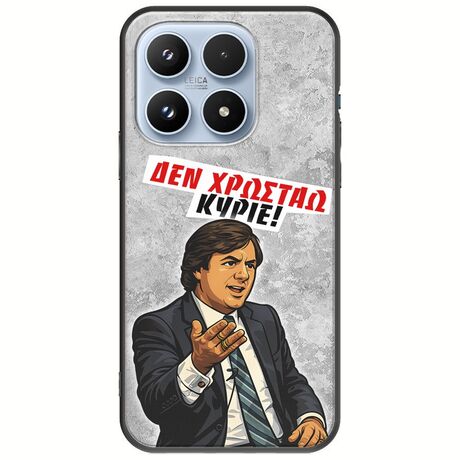 Θήκη Epic Quotes - Δεν χρωστάω! Xiaomi 17 5G Black TPU (Μαύρη Σιλικόνη)