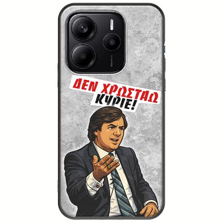 Θήκη Epic Quotes - Δεν χρωστάω! Xiaomi Redmi Note 14 5G Black TPU (Μαύρη Σιλικόνη)