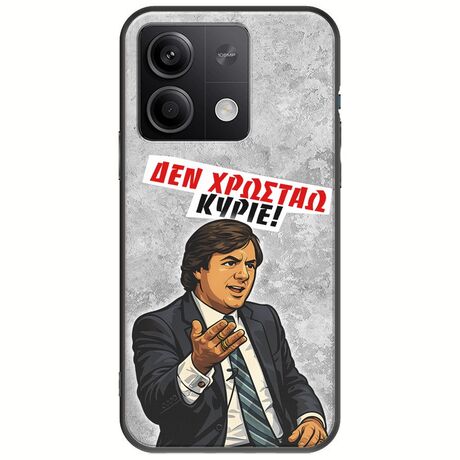 Θήκη Epic Quotes - Δεν χρωστάω! Xiaomi Redmi Note 13 Pro 5G Black TPU (Μαύρη Σιλικόνη)