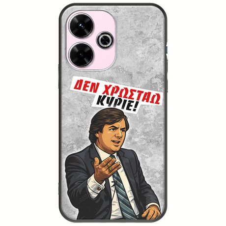 Θήκη Epic Quotes - Δεν χρωστάω! Xiaomi Redmi 13 4G Black TPU (Μαύρη Σιλικόνη)