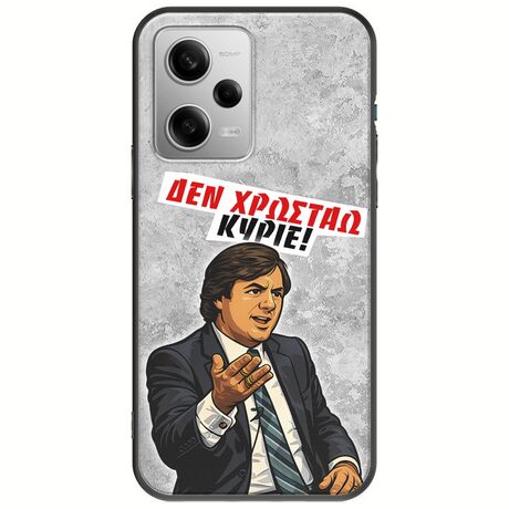 Θήκη Epic Quotes - Δεν χρωστάω! Xiaomi Redmi Note 12 Pro 5G Black TPU (Μαύρη Σιλικόνη)