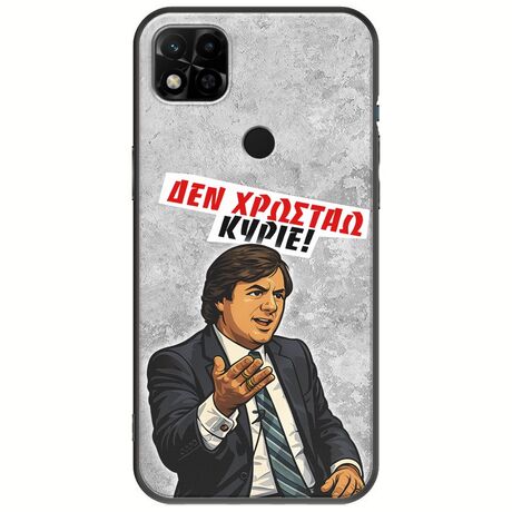 Θήκη Epic Quotes - Δεν χρωστάω! Xiaomi Redmi 10A Black TPU (Μαύρη Σιλικόνη)