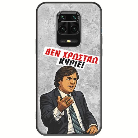 Θήκη Epic Quotes - Δεν χρωστάω! Xiaomi Redmi Note 9S / 9 Pro / 9 Pro Max Black TPU (Μαύρη Σιλικόνη)