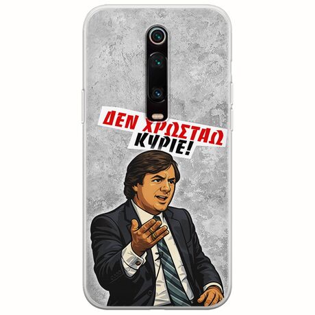 Θήκη Epic Quotes - Δεν χρωστάω! Xiaomi Mi 9T / Xiaomi Mi 9T Pro Flexible TPU (Διάφανη Σιλικόνη)