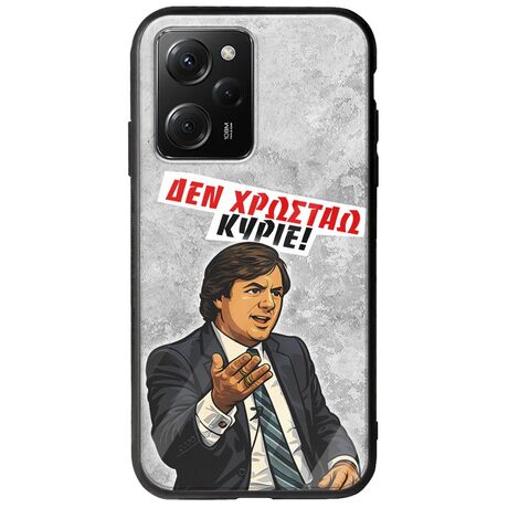Θήκη Epic Quotes - Δεν χρωστάω! Xiaomi Poco X5 Pro 5G Groove TPU (Tempered Glass και TPU)