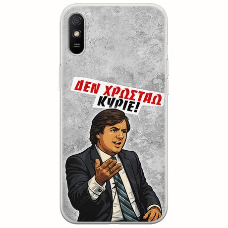 Θήκη Epic Quotes - Δεν χρωστάω! Xiaomi Redmi 9A Flexible TPU (Διάφανη Σιλικόνη)