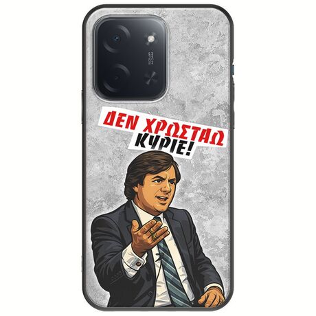 Θήκη Epic Quotes - Δεν χρωστάω! Xiaomi Poco C85 4G Black TPU (Μαύρη Σιλικόνη)