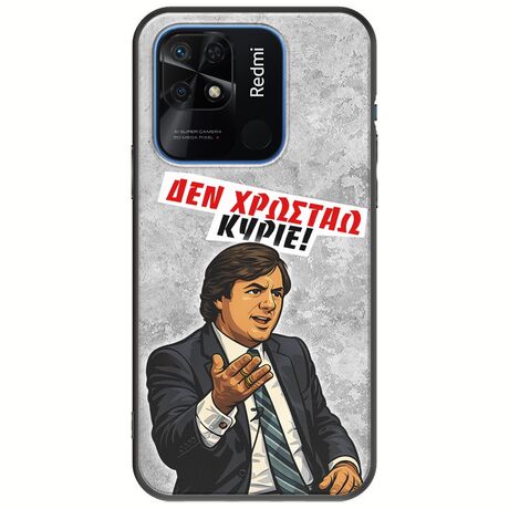 Θήκη Epic Quotes - Δεν χρωστάω! Xiaomi Redmi 10C Black TPU (Μαύρη Σιλικόνη)