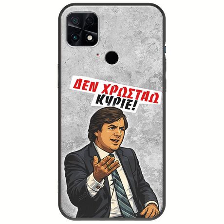 Θήκη Epic Quotes - Δεν χρωστάω! Xiaomi Poco C40 Black TPU (Μαύρη Σιλικόνη)