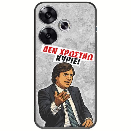 Θήκη Epic Quotes - Δεν χρωστάω! Xiaomi Poco F6 5G Black TPU (Μαύρη Σιλικόνη)