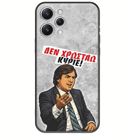 Θήκη Epic Quotes - Δεν χρωστάω! Xiaomi Redmi 12 Black TPU (Μαύρη Σιλικόνη)