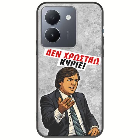 Θήκη Epic Quotes - Δεν χρωστάω! Vivo Y36 4G / 5G Black TPU (Μαύρη Σιλικόνη)