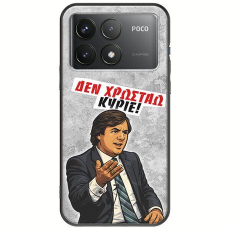 Θήκη Epic Quotes - Δεν χρωστάω! Xiaomi Poco F6 Pro 5G Black TPU (Μαύρη Σιλικόνη)