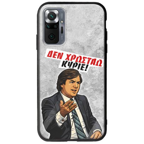 Θήκη Epic Quotes - Δεν χρωστάω! Xiaomi Redmi Note 10 Pro / 10 Pro Max Groove TPU (Tempered Glass και TPU)