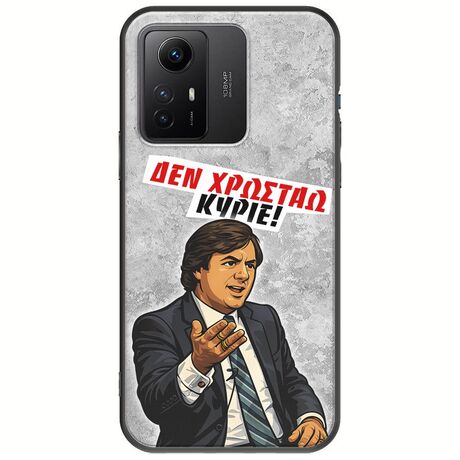 Θήκη Epic Quotes - Δεν χρωστάω! Xiaomi Redmi Note 12S Black TPU (Μαύρη Σιλικόνη)