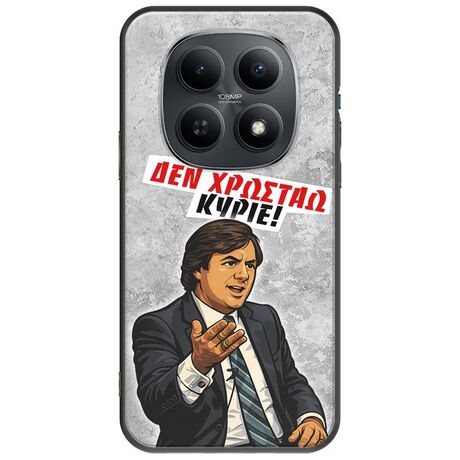 Θήκη Epic Quotes - Δεν χρωστάω! Xiaomi Redmi Note 15 5G Black TPU (Μαύρη Σιλικόνη)
