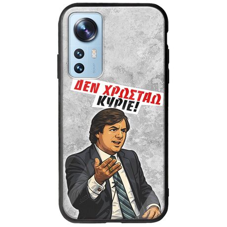Θήκη Epic Quotes - Δεν χρωστάω! Xiaomi 12 / 12X Groove TPU (Tempered Glass και TPU)