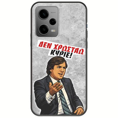 Θήκη Epic Quotes - Δεν χρωστάω! Xiaomi Redmi Note 12 5G Black TPU (Μαύρη Σιλικόνη)