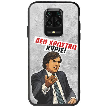 Θήκη Epic Quotes - Δεν χρωστάω! Xiaomi Redmi Note 9S / 9 Pro / 9 Pro Max Groove TPU (Tempered Glass και TPU)
