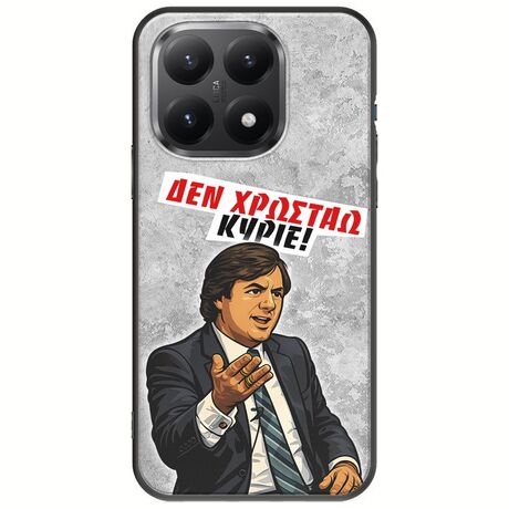 Θήκη Epic Quotes - Δεν χρωστάω! Xiaomi 15T 5G Black TPU (Μαύρη Σιλικόνη)