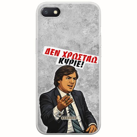 Θήκη Epic Quotes - Δεν χρωστάω! Xiaomi Redmi 6A Flexible TPU (Διάφανη Σιλικόνη)