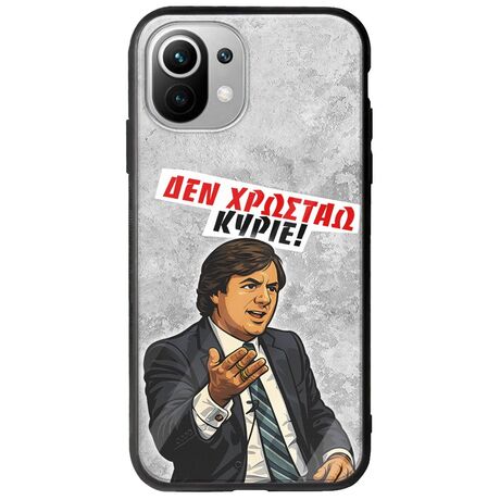 Θήκη Epic Quotes - Δεν χρωστάω! Xiaomi Mi 11 Lite / 11 Lite NE / 5G Groove TPU (Tempered Glass και TPU)