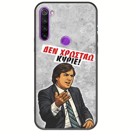 Θήκη Epic Quotes - Δεν χρωστάω! Xiaomi Redmi Note 8 Black TPU (Μαύρη Σιλικόνη)