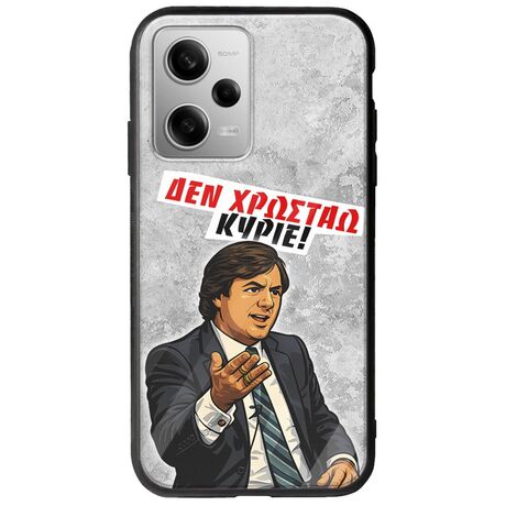 Θήκη Epic Quotes - Δεν χρωστάω! Xiaomi Redmi Note 12 Pro Plus 5G Groove TPU (Tempered Glass και TPU)
