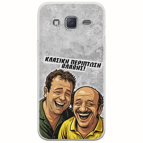 Θήκη Epic Quotes - Κλασική Περίπτωση Βλάβης Samsung Galaxy J3(2016) Flexible TPU (Διάφανη Σιλικόνη)