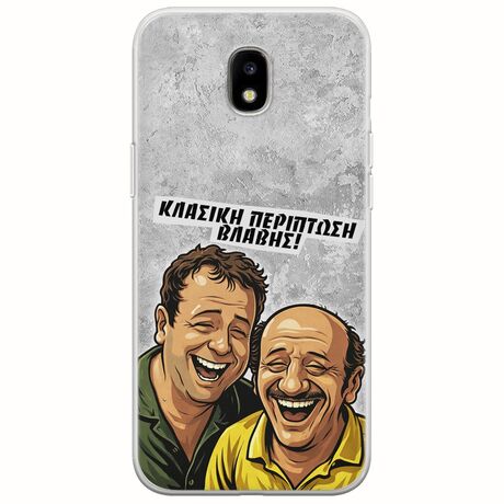Θήκη Epic Quotes - Κλασική Περίπτωση Βλάβης Samsung Galaxy J3(2017) Flexible TPU (Διάφανη Σιλικόνη)